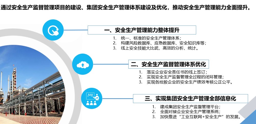 企業安全3.jpg